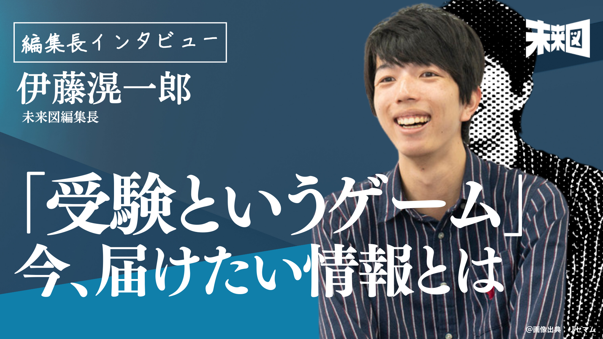 半年間、人と会話ゼロ」最悪の仮面浪人から、じゅそうけん誕生まで